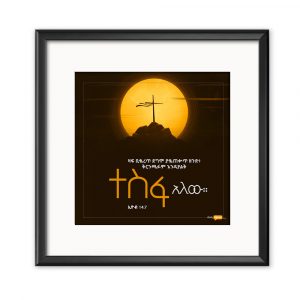'There is Hope' 37CMx37CM Poster