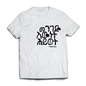 'The Way The Truth The Life' T-shirt